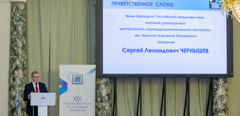 Учёные ЦАГИ приняли участие в XIX Мультиконференции по проблемам управления
